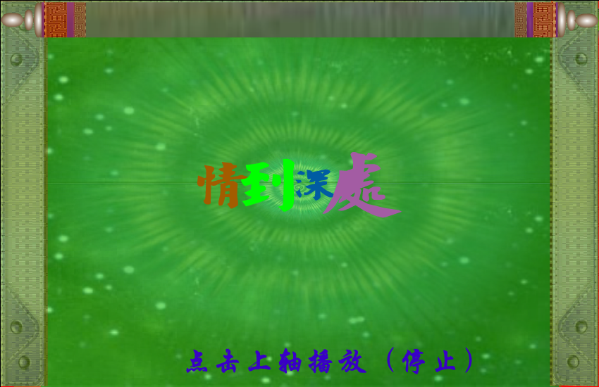 情到深处（司机本人） 截图 4/8