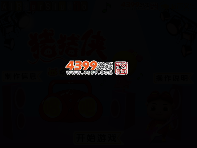 猪猪侠唱吧 截图 2/5