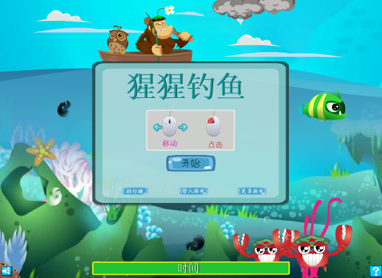 猩猩钓鱼 截图 4/5