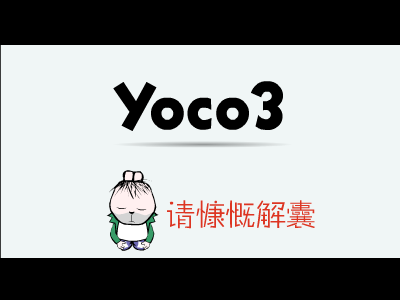 YOCO3（镭仔[LAZY]） 截图 3/8