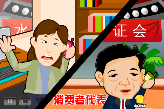 小白闪报——水价听证质疑（liang_bo） 截图 2/8