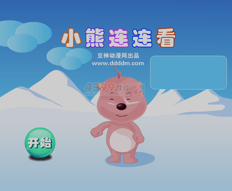 小熊对对碰 截图 1/8