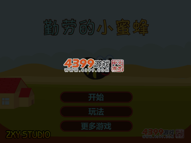 勤劳蜜蜂 截图 3/8