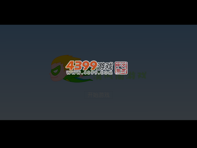 抢滩登陆战防空战 截图 3/5