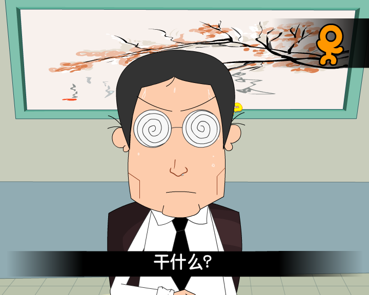 甲流来了（鼎业） 截图 8/8