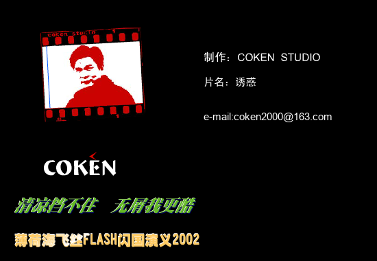 诱惑（coken） 截图 3/8