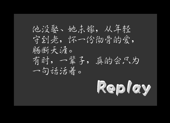 一句话一辈子（SAMMI） 截图 5/5