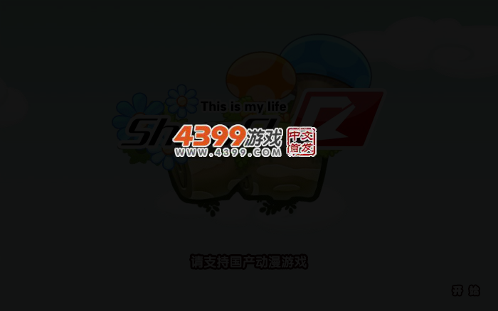 疯狂跑酷 截图 3/8