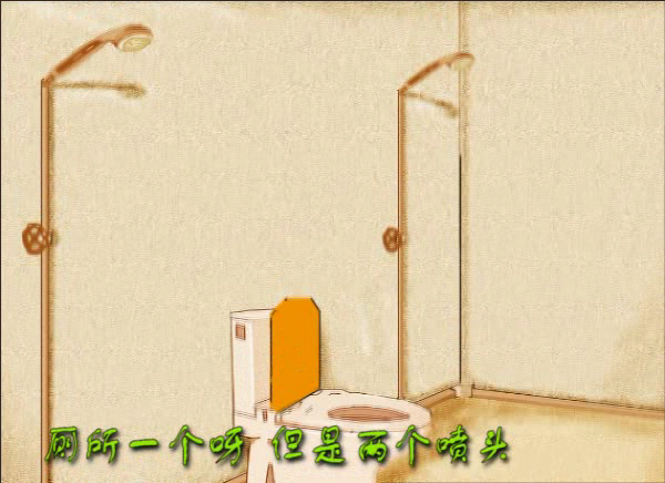 住伙单(谁偷看你洗澡啦) 《搞笑类一》 截图 4/8