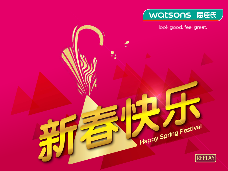 Happy Spring Festival（adggda） 截图 5/8