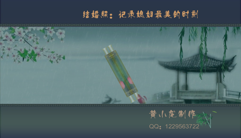 记录媳妇最美的时刻（寒江牧雪） 截图 2/8