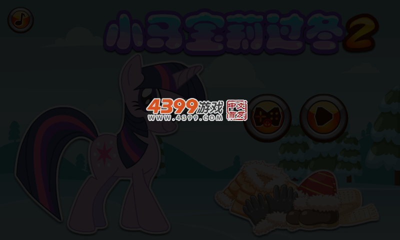 小马宝莉过冬2 截图 3/4