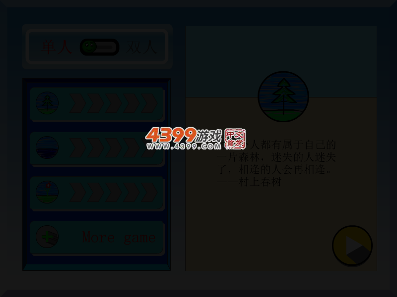 坦克非攻 截图 4/6