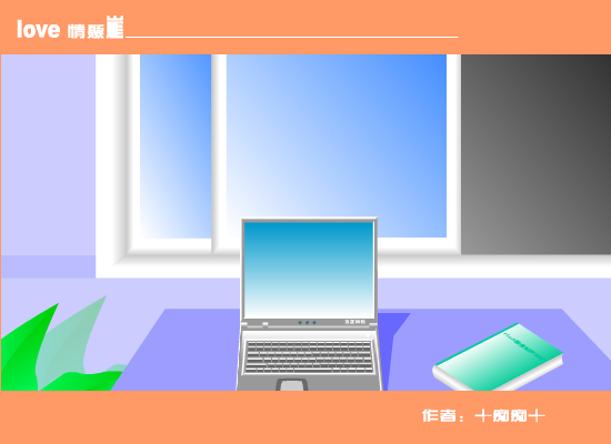 爱情悬崖[周杰伦]（╃痴痴╃） 截图 5/8