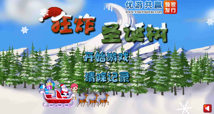 狂炸圣诞树 截图 6/8