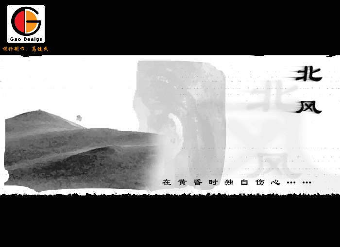 北风（曹操） 截图 2/8