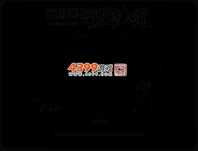 拳皇之恶魔使者序章2 截图 2/6