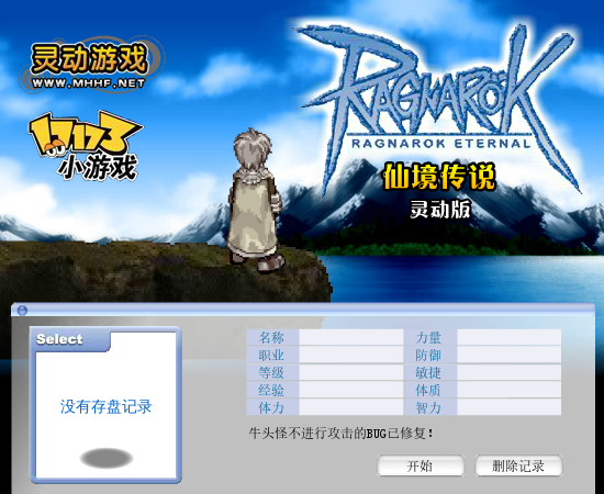 仙镜传说中文版 截图 7/8