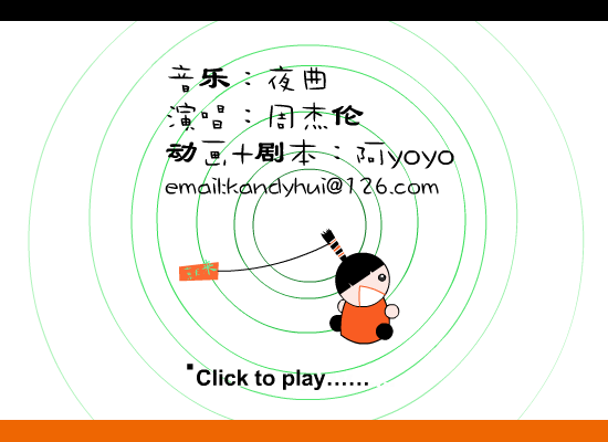 夜曲－剧情版（kandyhuiyoyo） 截图 4/8