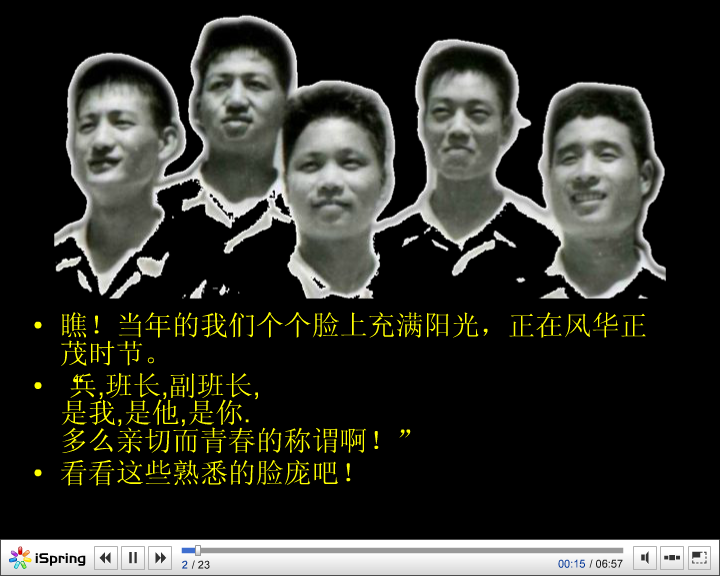 战友情深（斩云剑） 截图 6/6