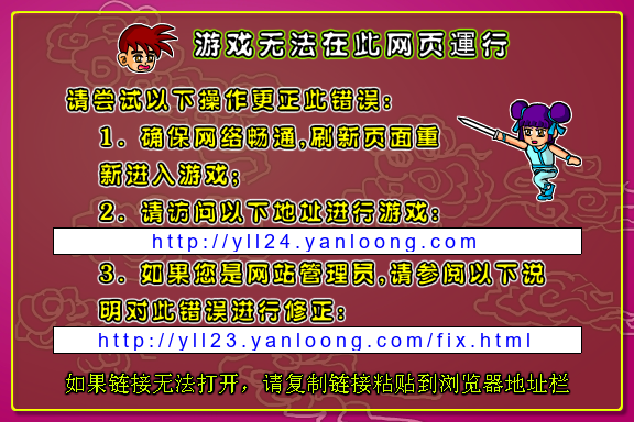 炎龙传说2加强版 截图 3/3