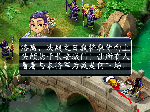 幻梦奇侠传第三集（浪子小民） 截图 3/8