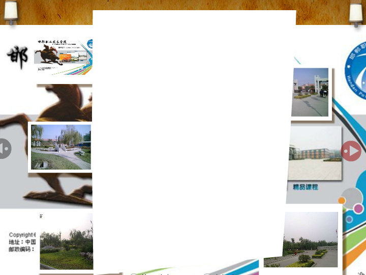 邯郸大学 截图 4
