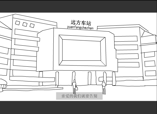 远方 截图 4