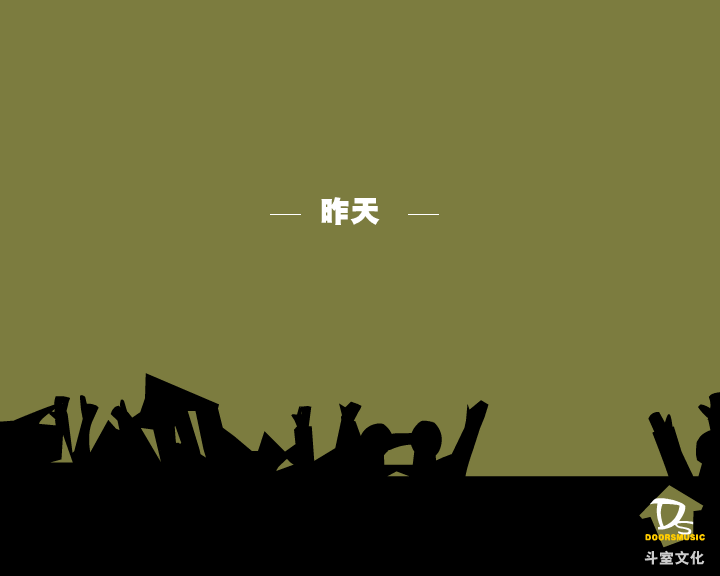 郑智化发布会 截图 1