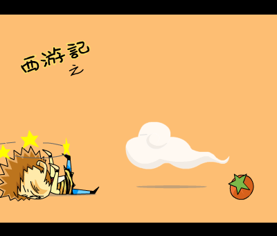 西游记之猛男浴室（番茄动漫） 截图 1/6