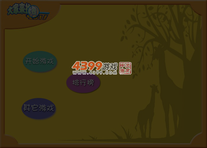 宠物找茬 截图 5/6