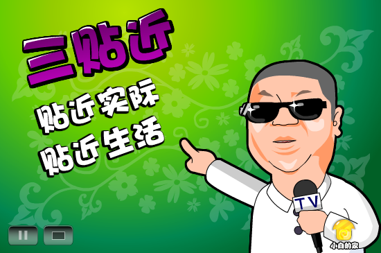 政令三脱离 截图 4