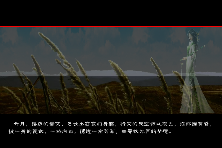 风云（莲叶荷田田） 截图 3/8