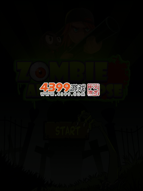 僵尸启示录 截图 5/6