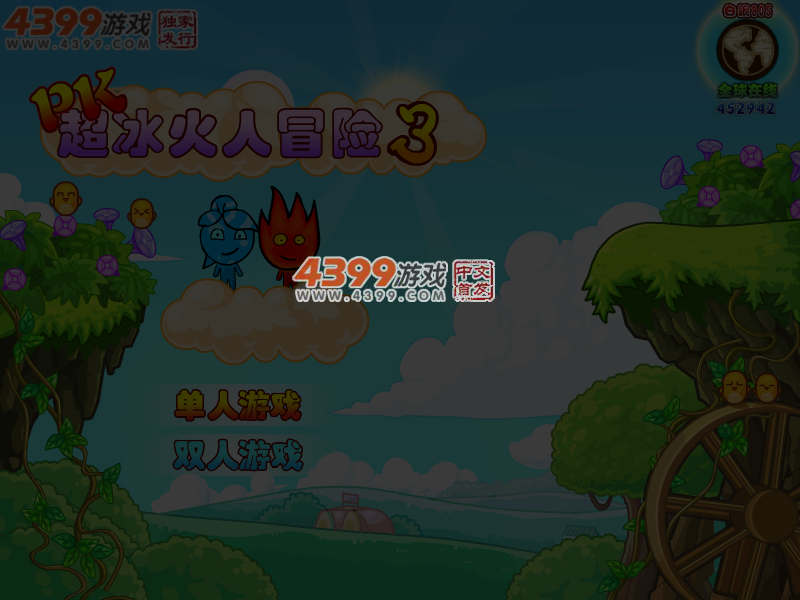 PK超冰火人冒险3无敌版 截图 4/5
