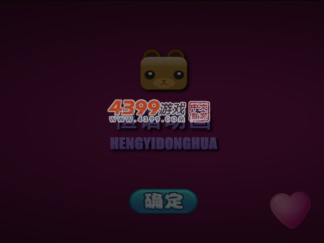 爱情公寓陈美嘉 截图 5/8