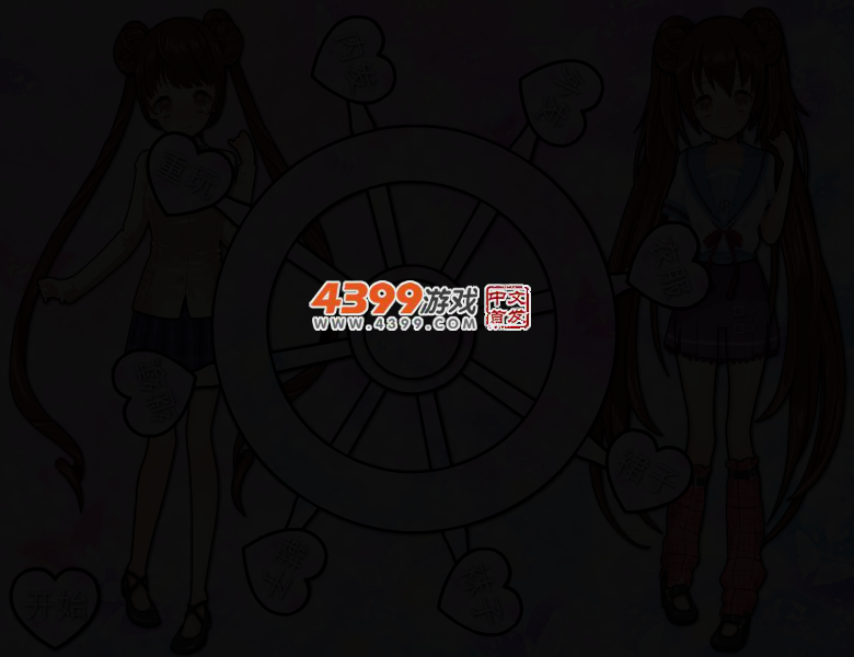 美少女双胞胎 截图 1/8