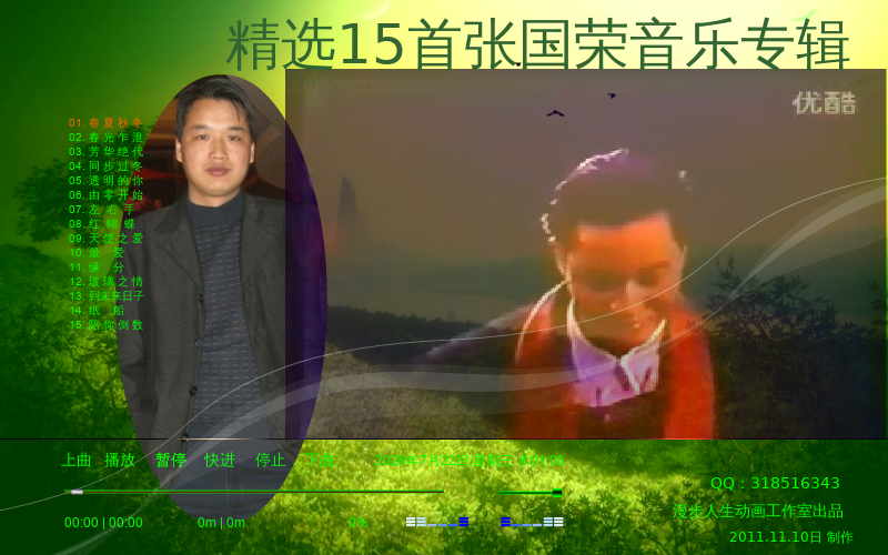 张国营歌曲集（km2011） 截图 3/8