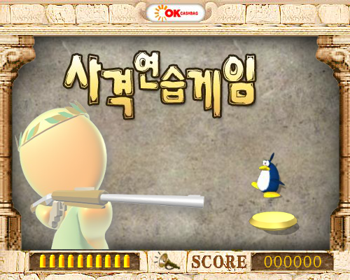 神枪手 截图 7/8