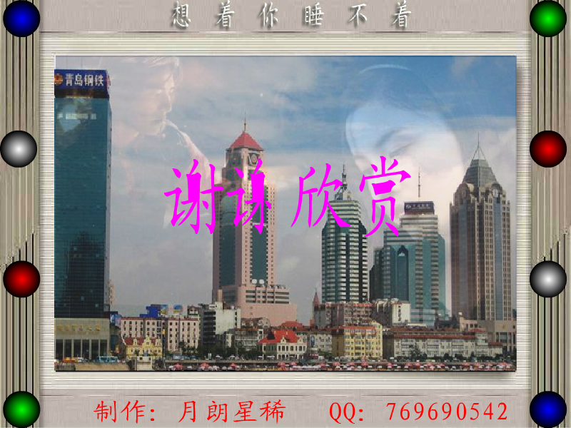 想着你睡不着（月朗星稀） 截图 7/8