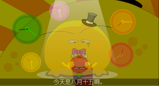 月亮忘记了（BenQ公司） 截图 4/8