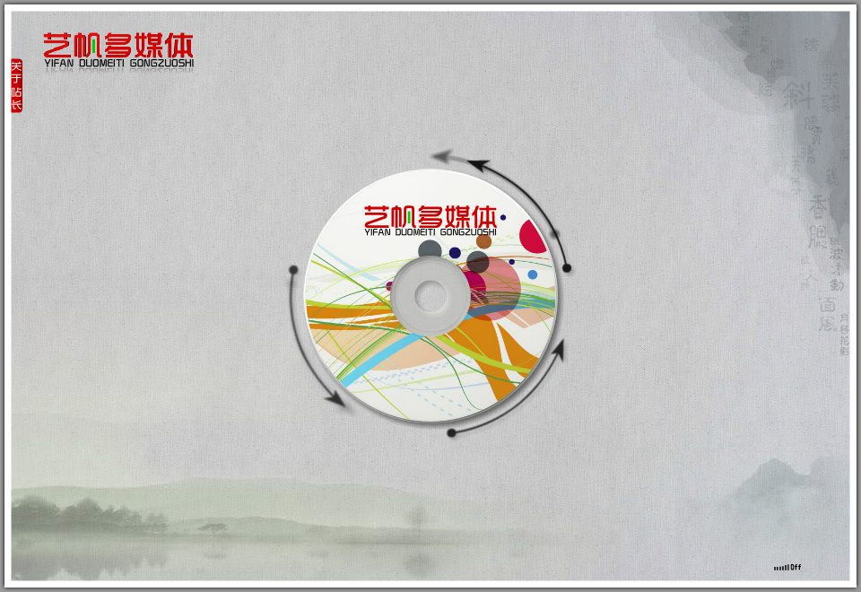 艺帆多媒体（xiangliping36） 截图 5/7