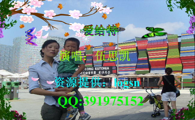 特别的爱给特别的你（logsn） 截图 3/7