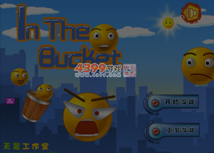 让小球洗澡 截图 6/7