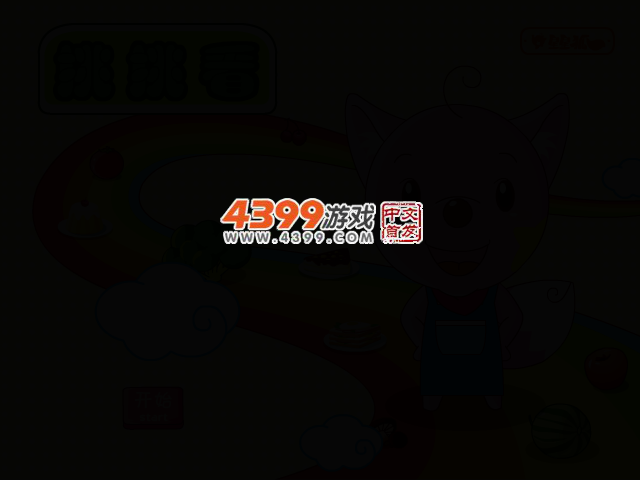 星星狐打工达人 截图 2/6