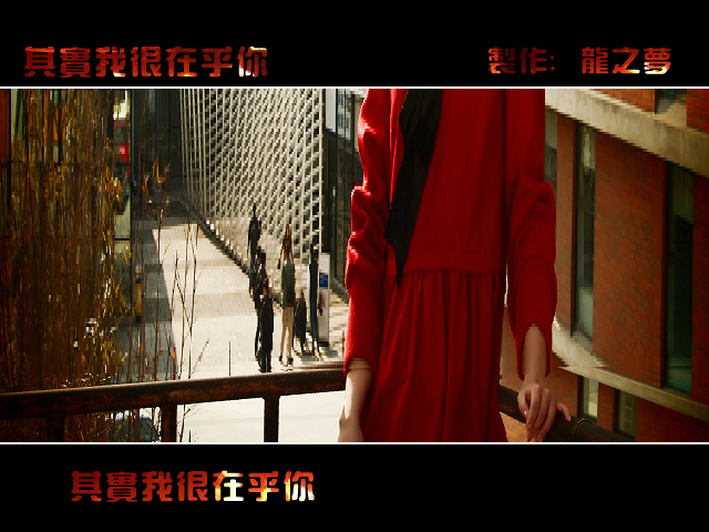 其实我很在乎你（tmxinlong） 截图 3/8