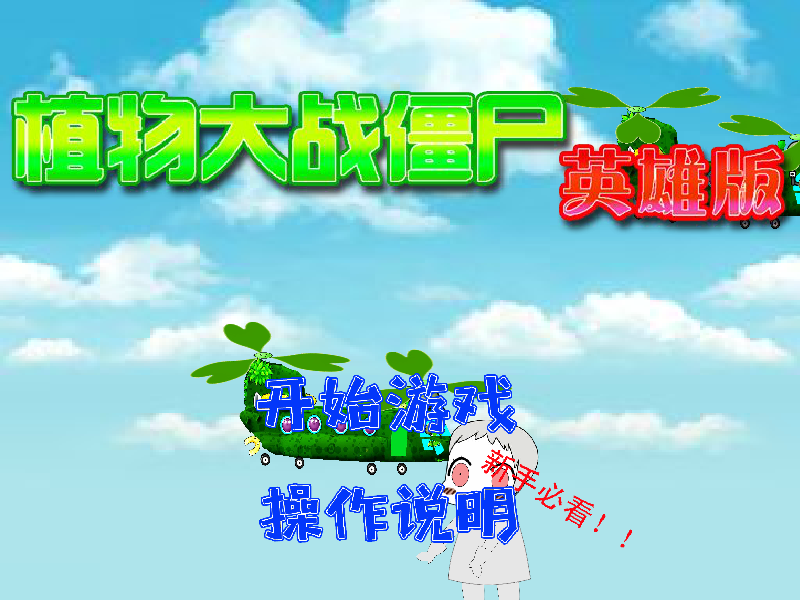 植物大战僵尸英雄版 截图 8/8
