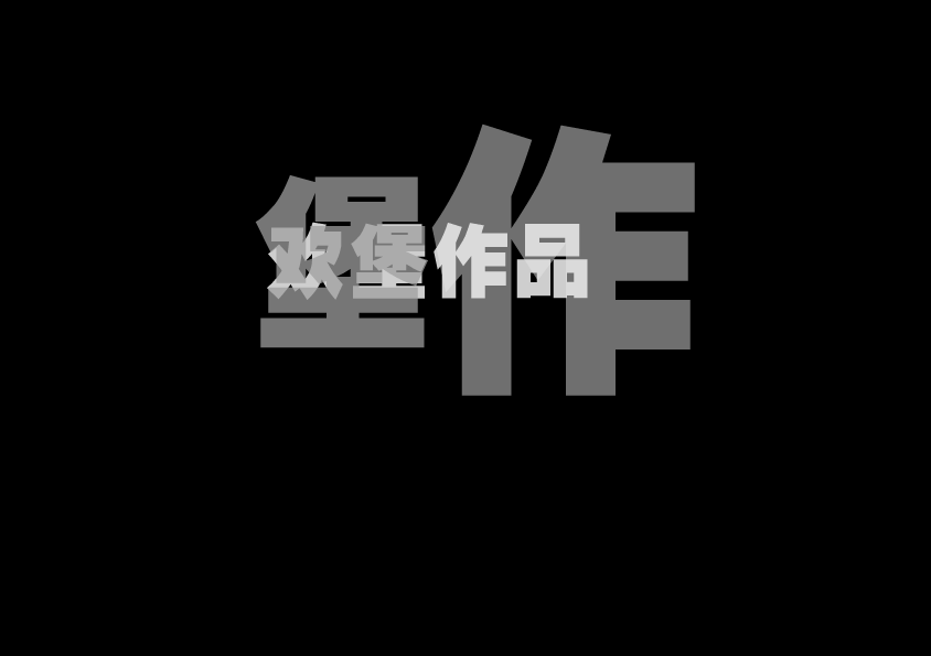 石器战记 截图 1/8