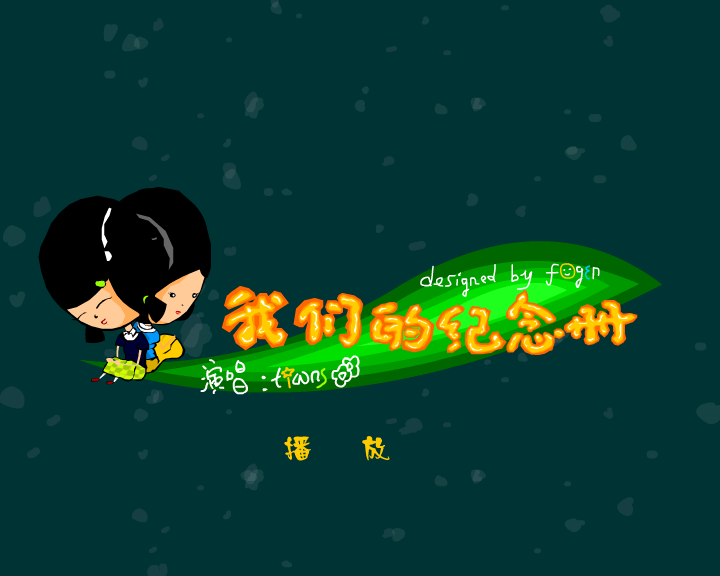 我们的纪念册（seenice） 截图 4/8