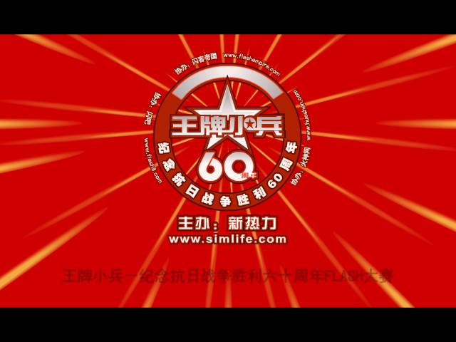 抗日三字歌（王华兴） 截图 1/8